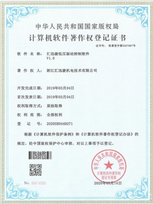 匯迅駿低壓驅(qū)動(dòng)控制軟件V1