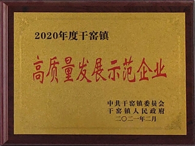 匯迅駿榮獲“高質量發(fā)展”和“科技人才”示范企業(yè)榮譽稱號