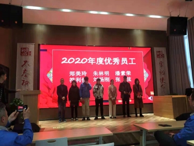 年度優(yōu)秀員工獎(jiǎng)