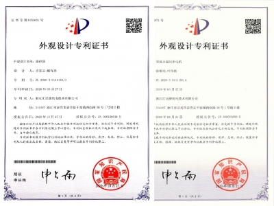 熱烈祝賀匯迅駿榮獲兩項(xiàng)外觀設(shè)計(jì)專利證書(shū)