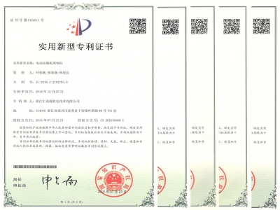 熱烈祝賀我司獲得13項(xiàng)實(shí)用新型專利證書(shū)