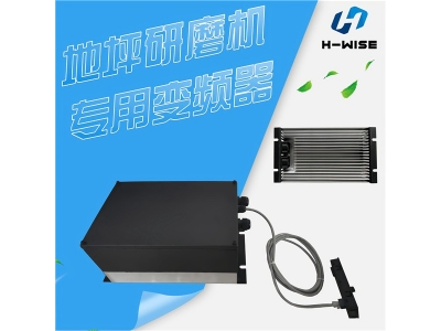 地坪研磨機(jī)帶不帶變頻器有何區(qū)別？