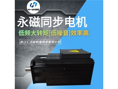 什么是永磁同步電動機(jī)？它有什么優(yōu)勢？